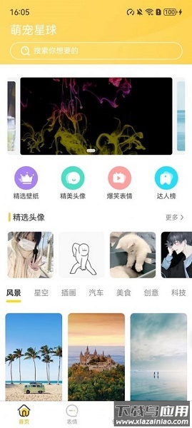 小宝快跑壁纸APP