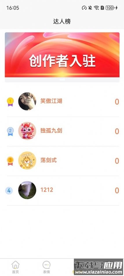 小宝快跑壁纸APP最新版截图2