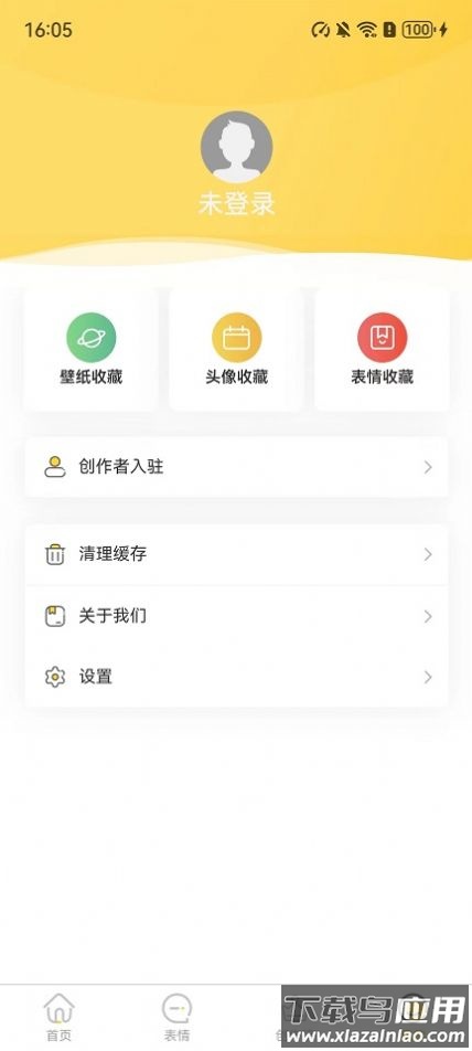 小宝快跑壁纸APP最新版截图4