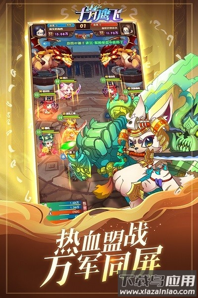 十月鹰飞游戏最新版截图1