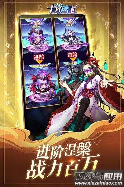 十月鹰飞游戏最新版截图2