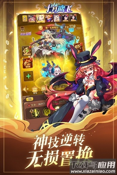 十月鹰飞游戏最新版截图3