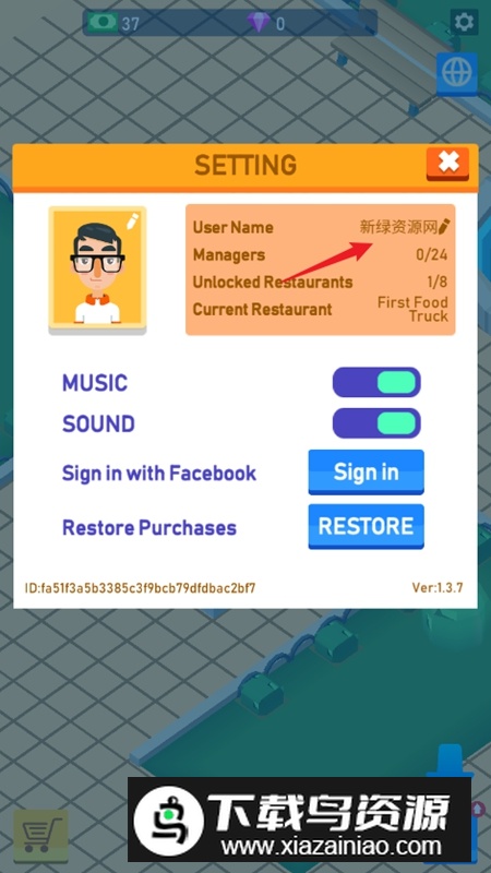 闲置面馆无限金币钻石破解版截图1