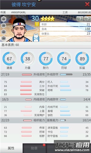 篮球经理2023破解版无限工资帽