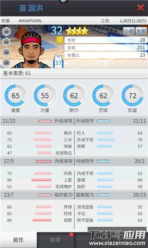 篮球经理2023破解版无限工资帽