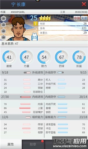 篮球经理2023破解版无限工资帽