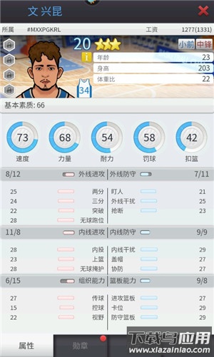 篮球经理2023破解版无限工资帽