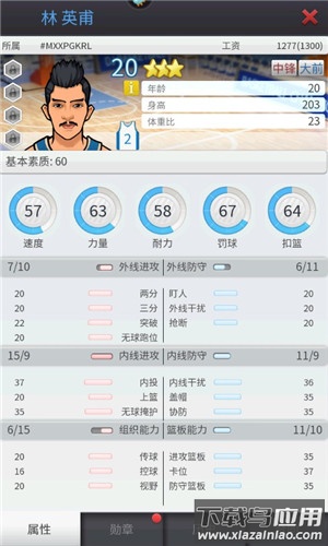 篮球经理2023破解版无限工资帽
