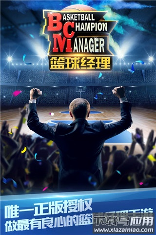 篮球经理2023破解版无限工资帽截图5
