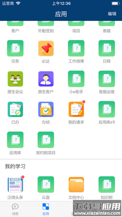 五粮液应用app截图2