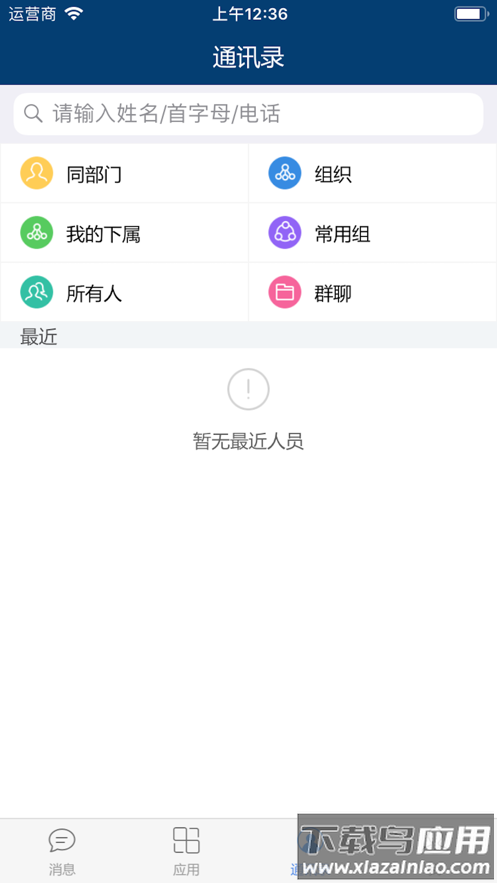 五粮液应用app截图3
