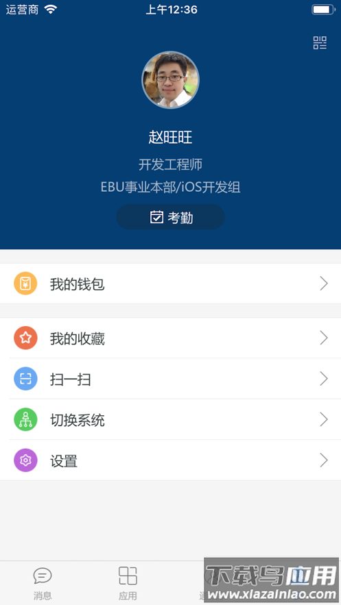 五粮液应用app截图4