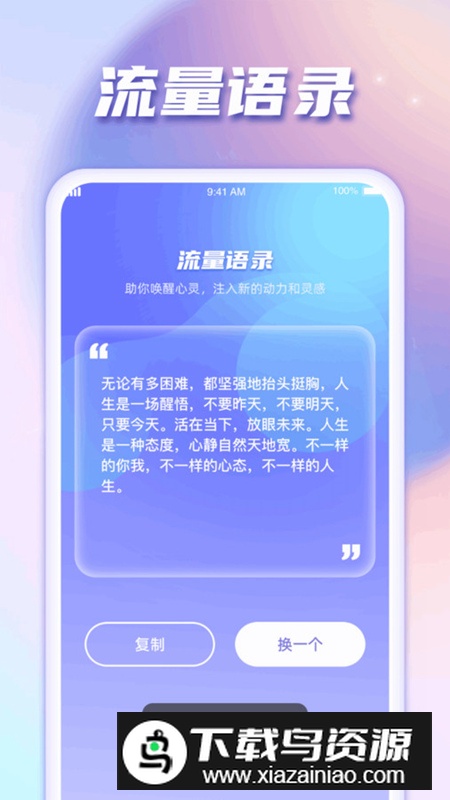 闪连流量app安卓版最新版截图3