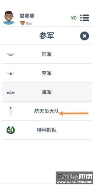 第二人生游戏