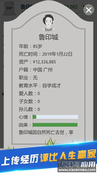 第二人生游戏截图1