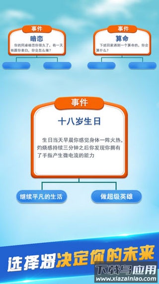 第二人生游戏截图3