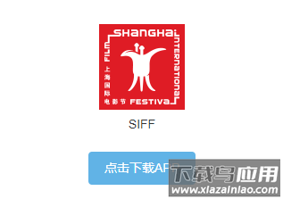 SIFF app SIFF app