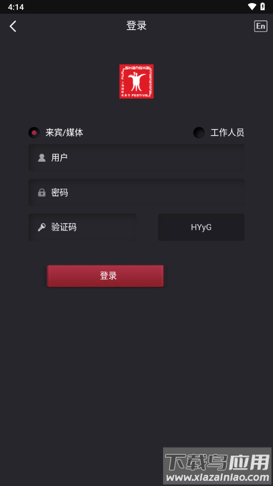 SIFF app最新版截图2
