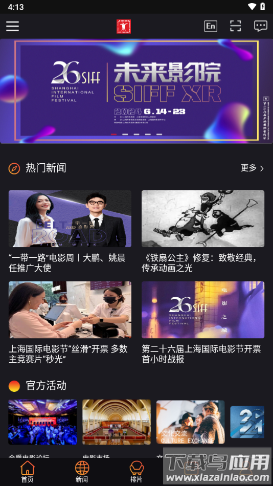 SIFF app最新版截图4