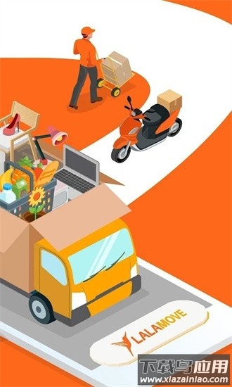 lalamove货拉拉国际版最新版最新版截图1