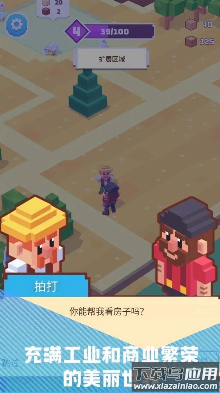 建造山谷游戏截图