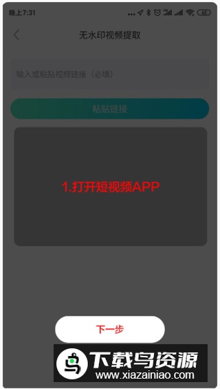 闪电素材vip破解版免费版