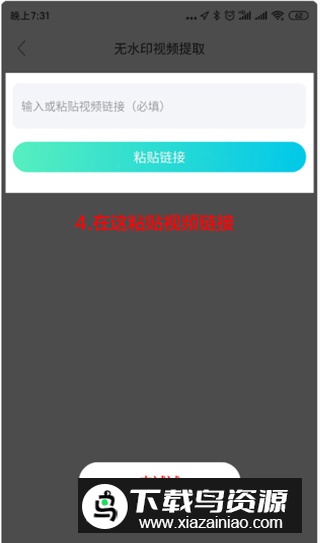 闪电素材vip破解版免费版