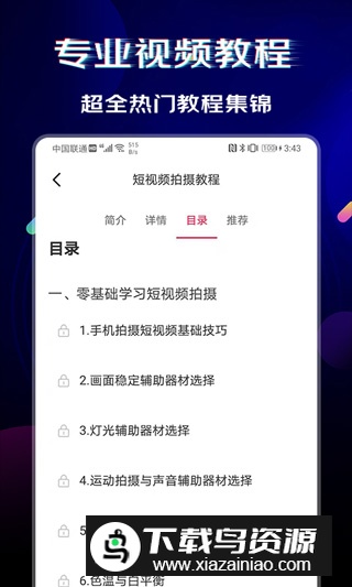 闪电素材vip破解版免费版最新版截图1