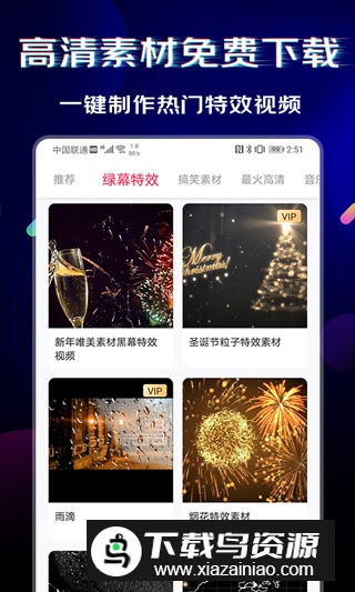 闪电素材vip破解版免费版最新版截图3