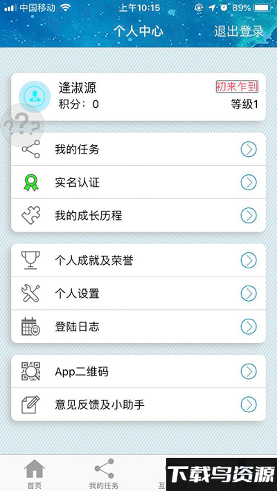青岛公安社采截图3