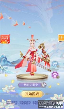 仙女我很乖截图