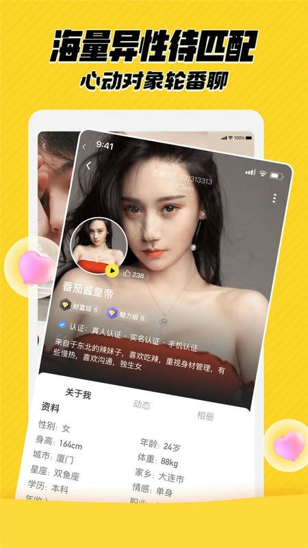 他趣最新版截图2