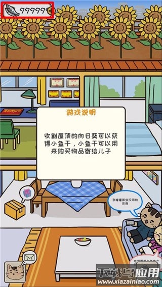 离家的猫无限金币版