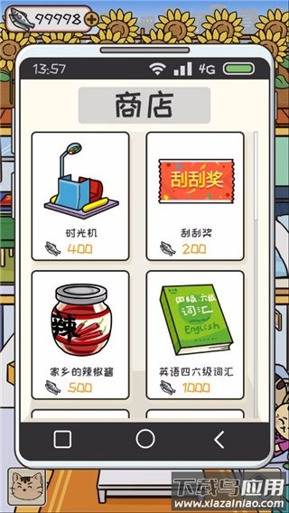 离家的猫无限金币版