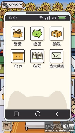 离家的猫无限金币版