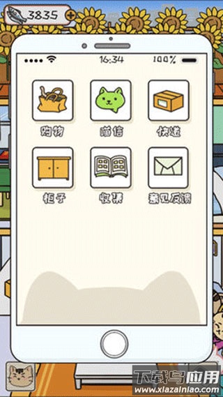 离家的猫无限金币版截图1