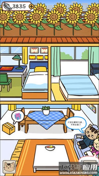 离家的猫无限金币版截图2