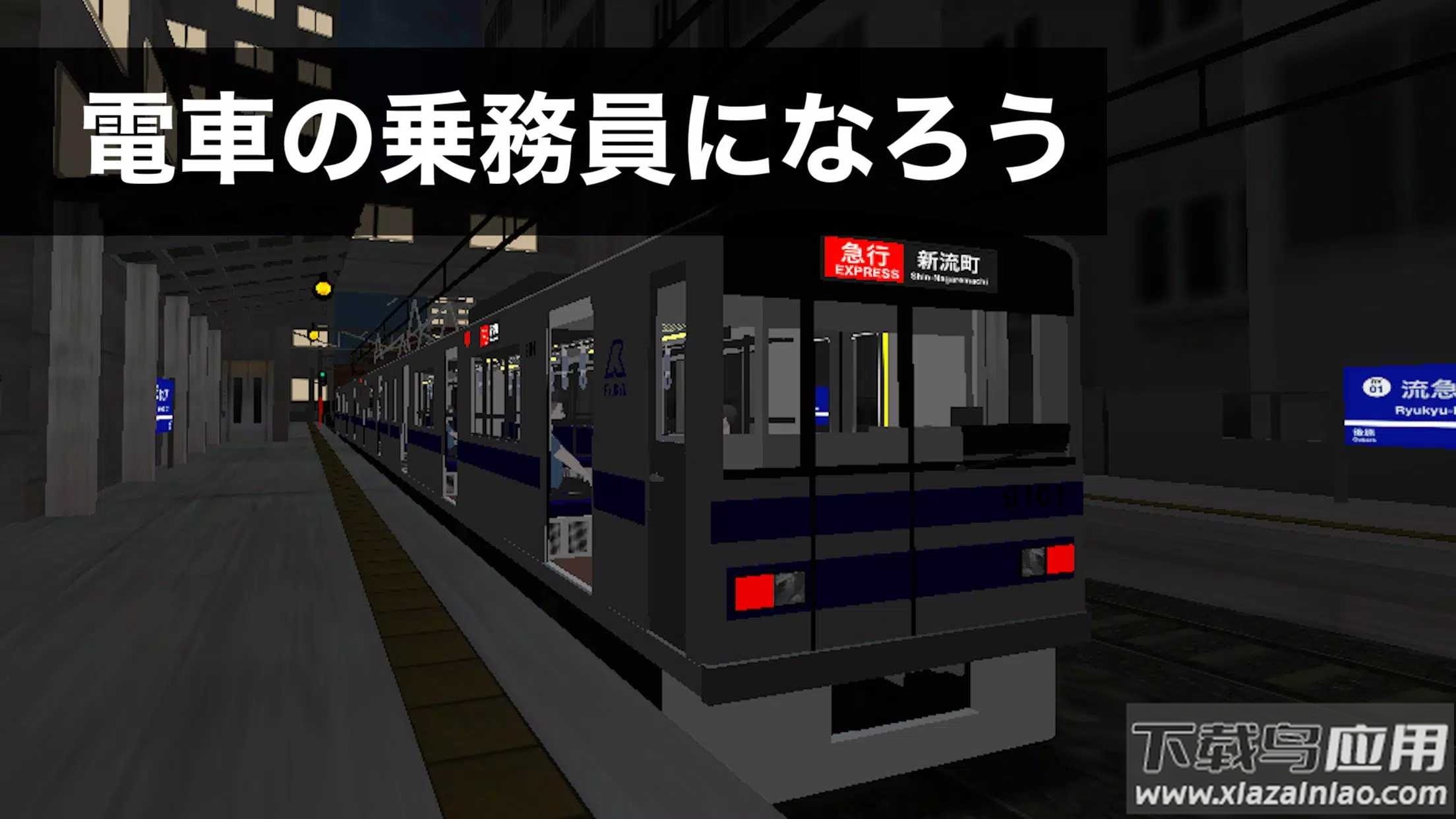 乘务员模拟器2最新版截图2