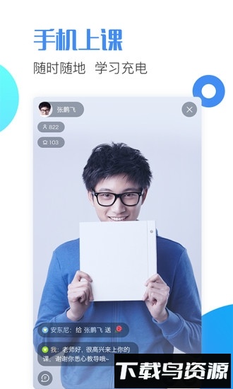 邢帅教育最新版截图1