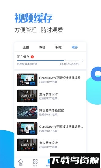 邢帅教育最新版截图2