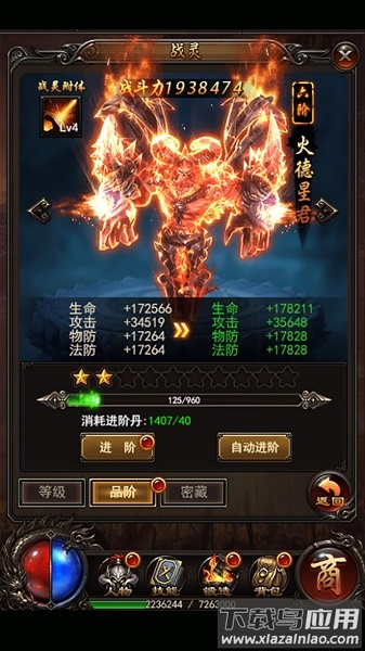 征战龙庭传奇手游截图