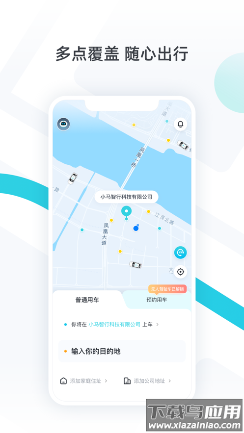 PonyPilot+app截图1