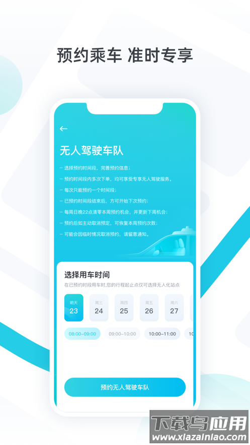PonyPilot+app截图2