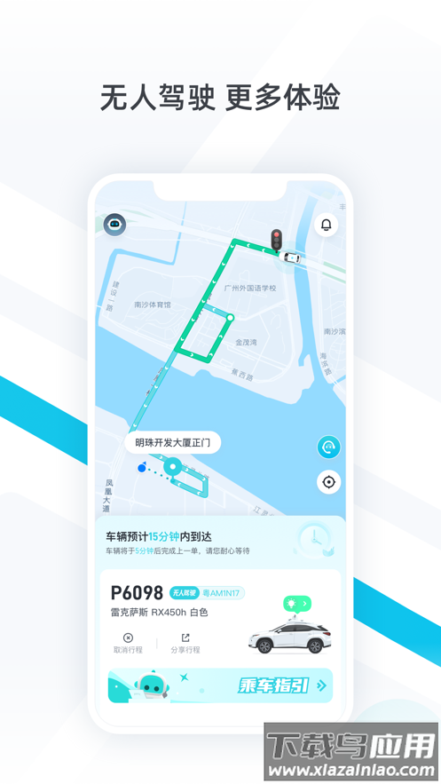 PonyPilot+app截图4