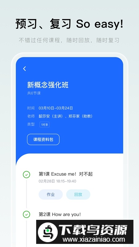 门课APP官方最新版最新版截图1