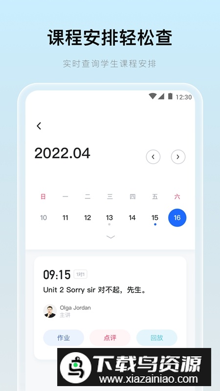 门课APP官方最新版最新版截图2