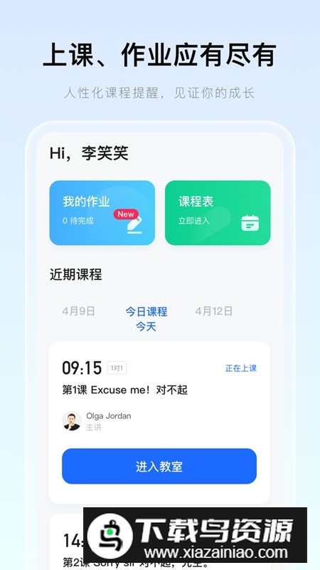门课APP官方最新版最新版截图4