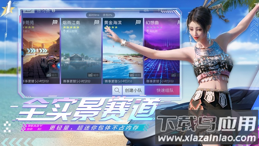 云王牌竞速下载截图3