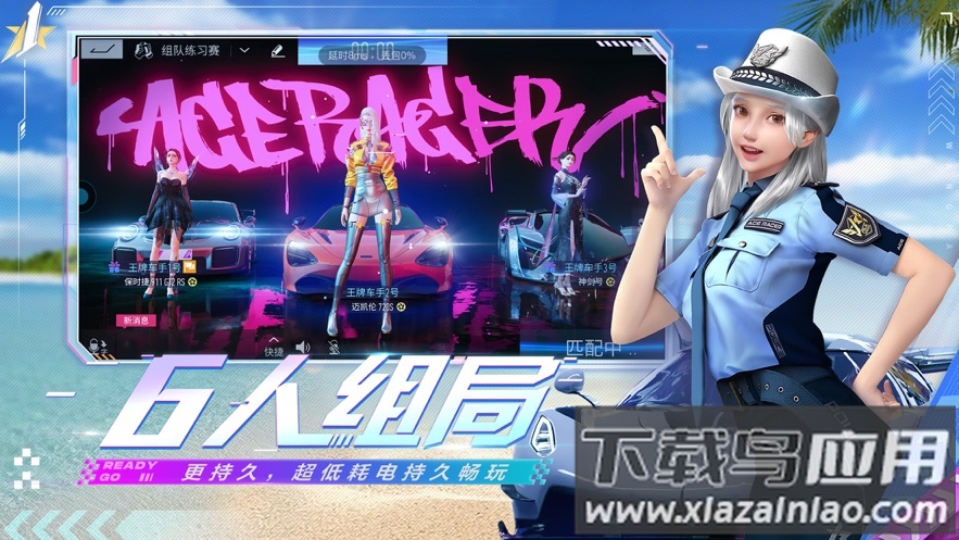 云王牌竞速下载截图4