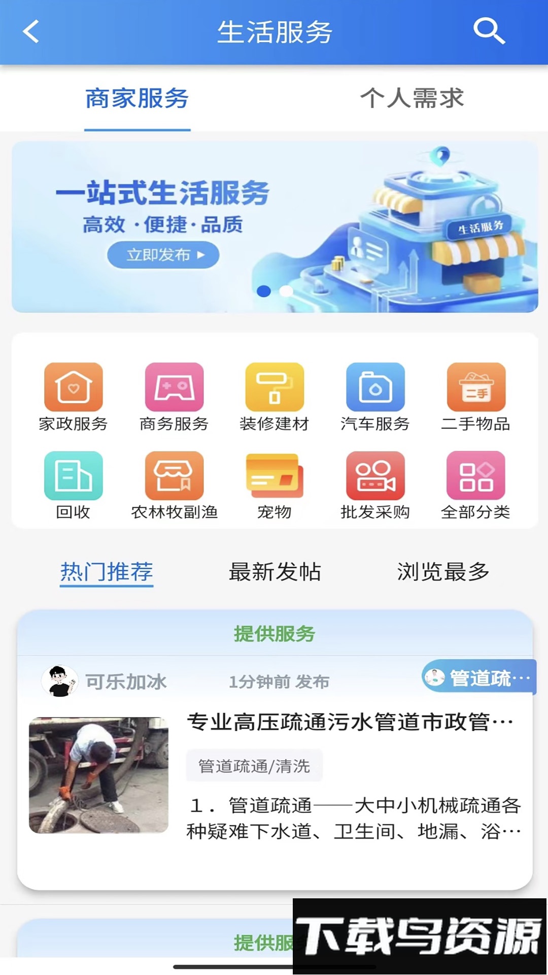邢州网手机版